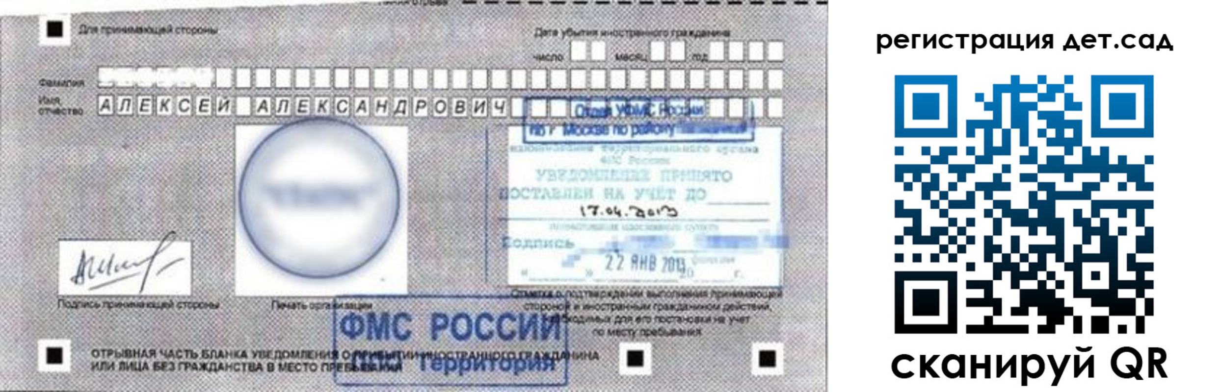 временная регистрация недорого в Анадыре
