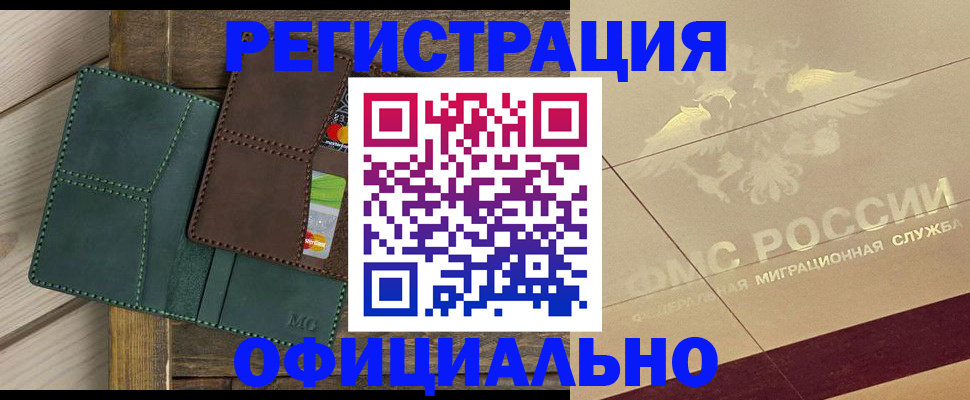 временная регистрация госуслуги в Анадыре