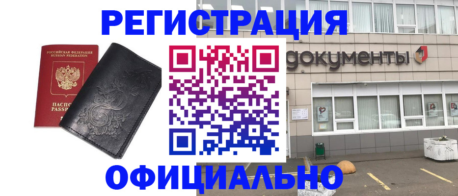 временная регистрация госуслуги в Анадыре