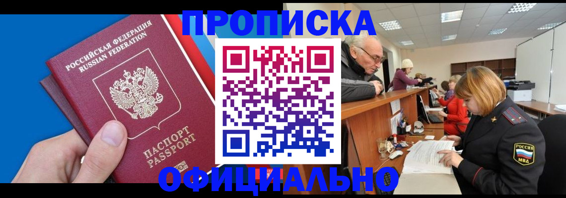 пропишу в квартире в Анадыре